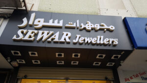 Sewar jewellery