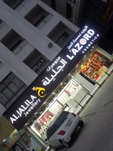 Al Jalila Jewelry