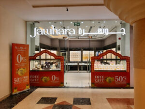 Jawhara Jewellery - Lulu Hypermarket Ajman