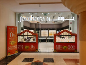 Jawhara Jewellery - Lulu Hypermarket Ajman