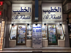 AlKhatib Jewellery Dubai