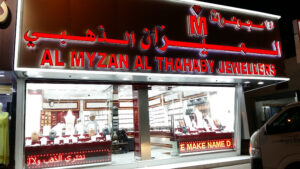 Almyzan Althaby Jewellers