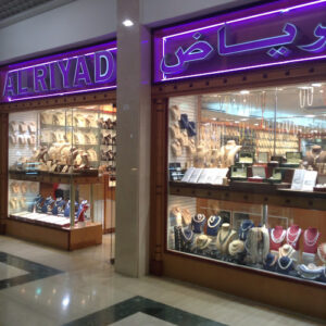 Al Riyadh Jewellery