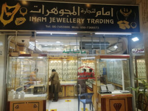 Imam Jewellers Trdg