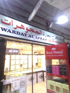 Wardat Al Afrah Jewellery