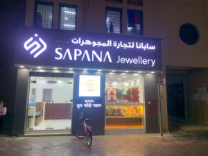 Sapana Jewellery Trading LLC
