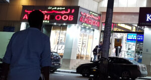 Al Mehboob Jewellers LLC