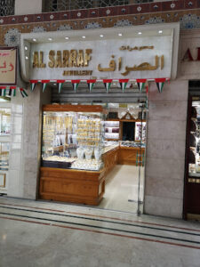 Al Sarraf Jewellery Limited