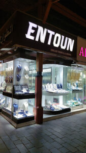 ENTOUN JEWELLERY TRADING LLC