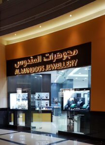 Al Mandoos Jewelery