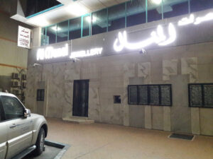 Al Manal Jewellers